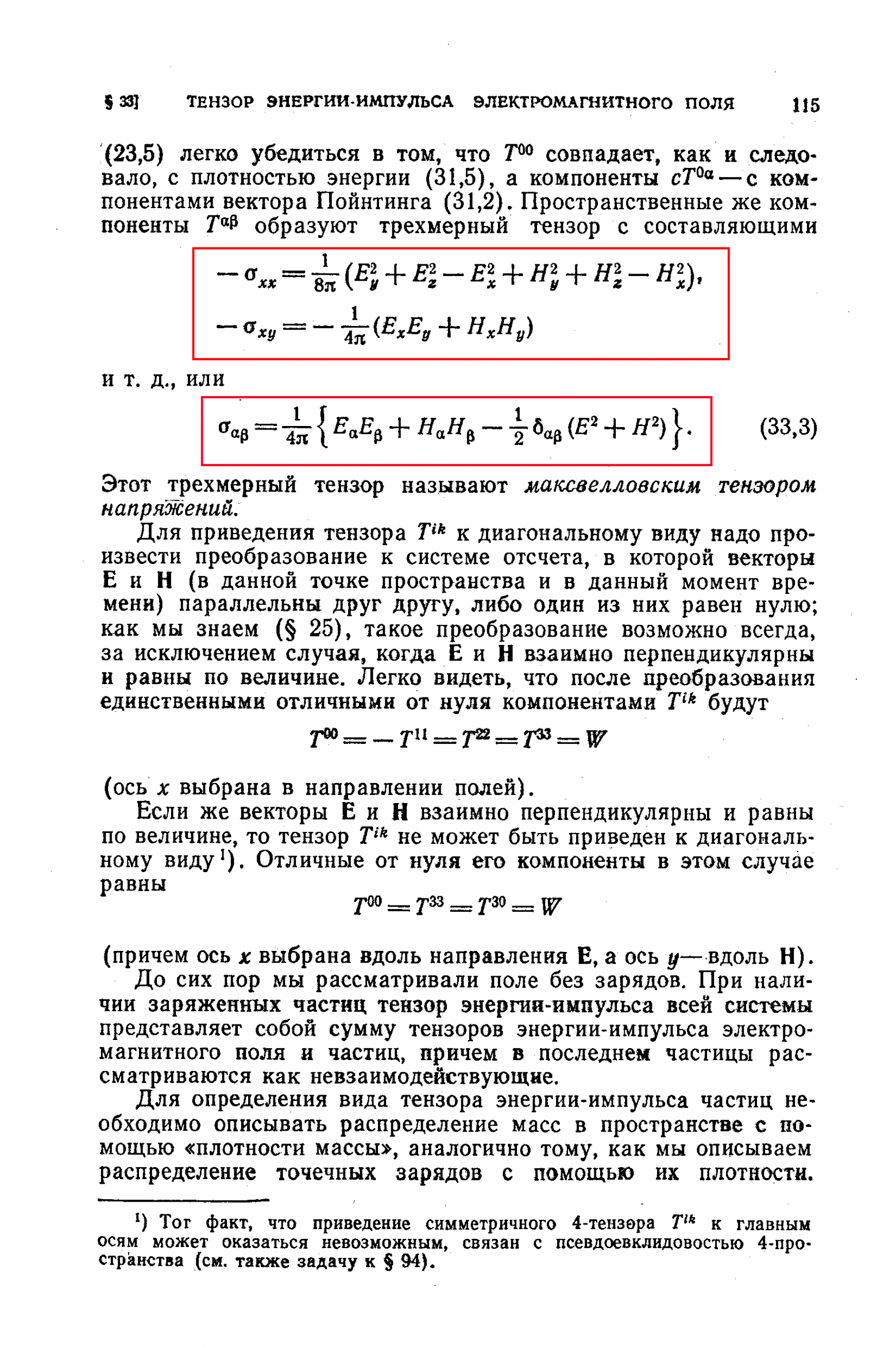 Страх и ненависть в …теоретической физике. Немецкий математик Хоссенфельдер «Как поиски красоты заводят физиков в тупик» - 22 Страх и ненависть в …теоретической физике. Немецкий математик Хоссенфельдер «Как поиски красоты заводят физиков в тупик» - 22