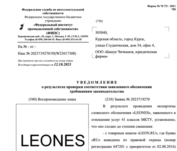 Это уведомление обычно принято называть проще и по сути — «предварительный отказ»