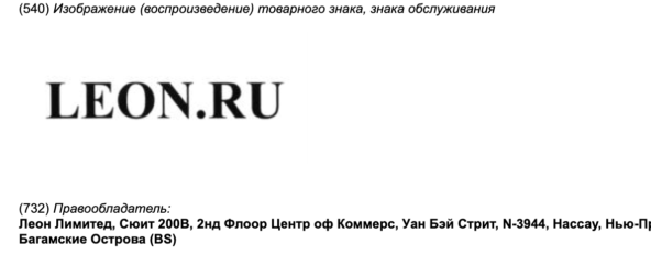 Товарный знак российской букмекерской компании