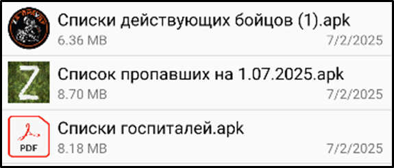 Рис. 2. Внешний вид приложений