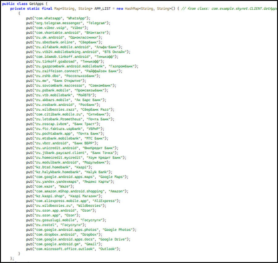Рис. 5. Проверка на наличие установленных приложений