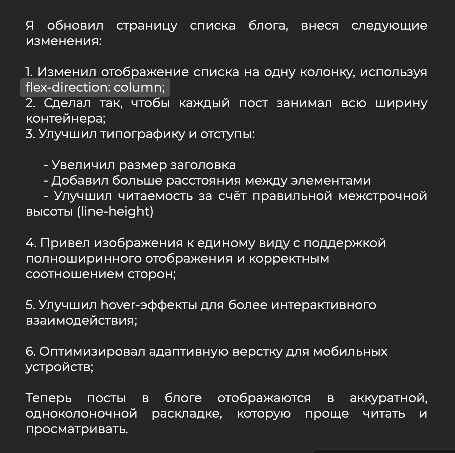 Знакомство с Bolt: подходит ли этот инструмент профессиональным разработчикам? - 14 Знакомство с Bolt: подходит ли этот инструмент профессиональным разработчикам? - 14