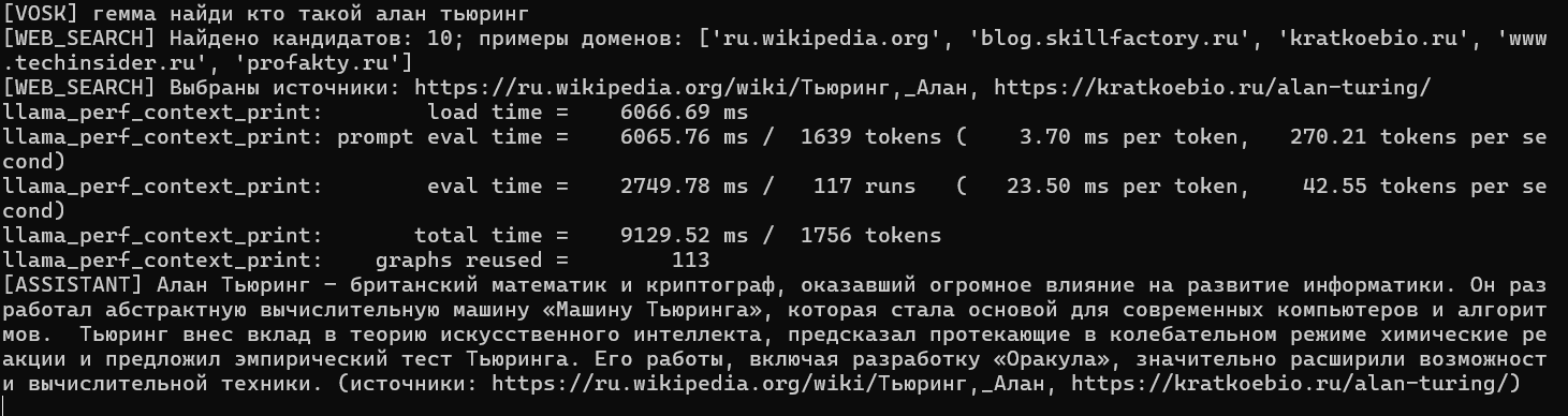 Десктопный агент на базе Gemma 3 1b - 2 Десктопный агент на базе Gemma 3 1b - 2