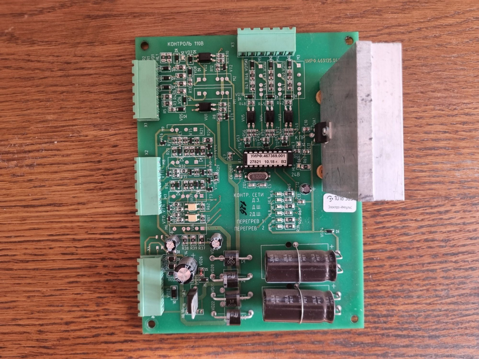 Почему не бывает лифтов на Arduino? Как работает плата от станции управления - 18 Почему не бывает лифтов на Arduino? Как работает плата от станции управления - 18