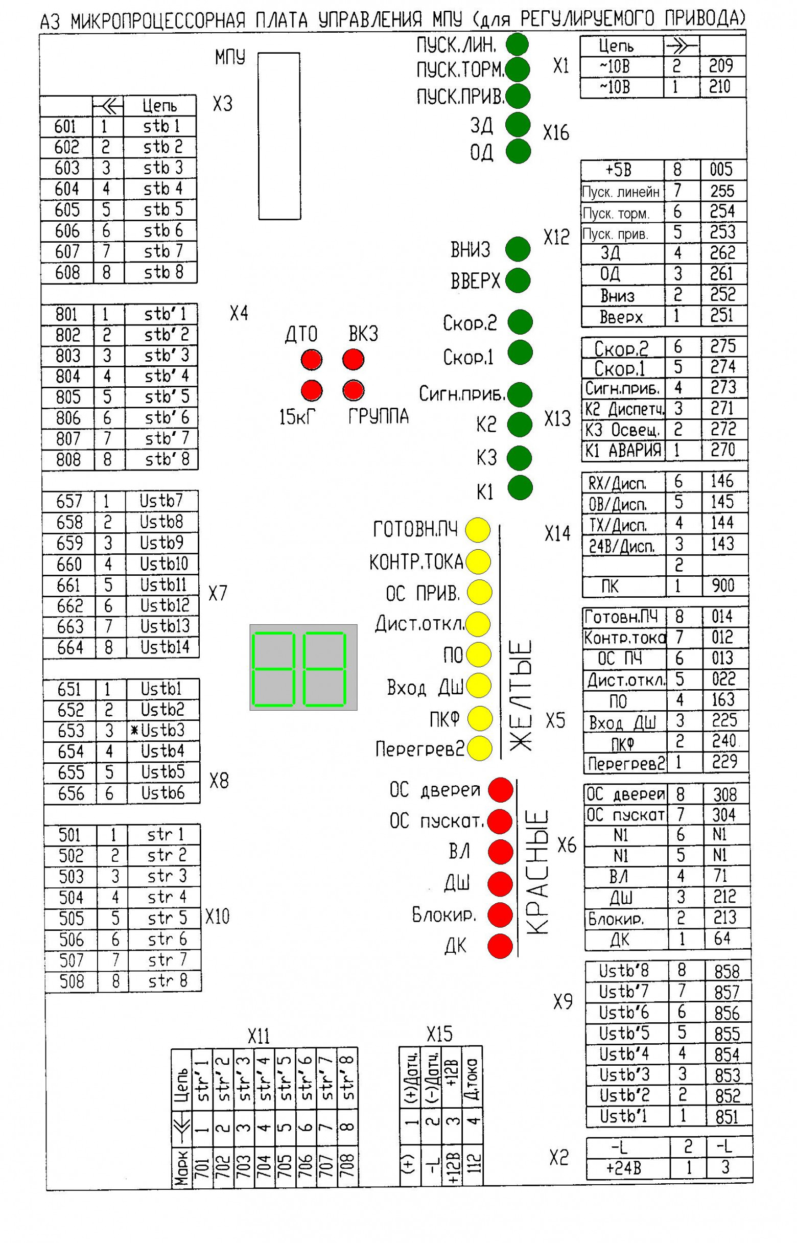 Почему не бывает лифтов на Arduino? Как работает плата от станции управления - 26 Почему не бывает лифтов на Arduino? Как работает плата от станции управления - 26