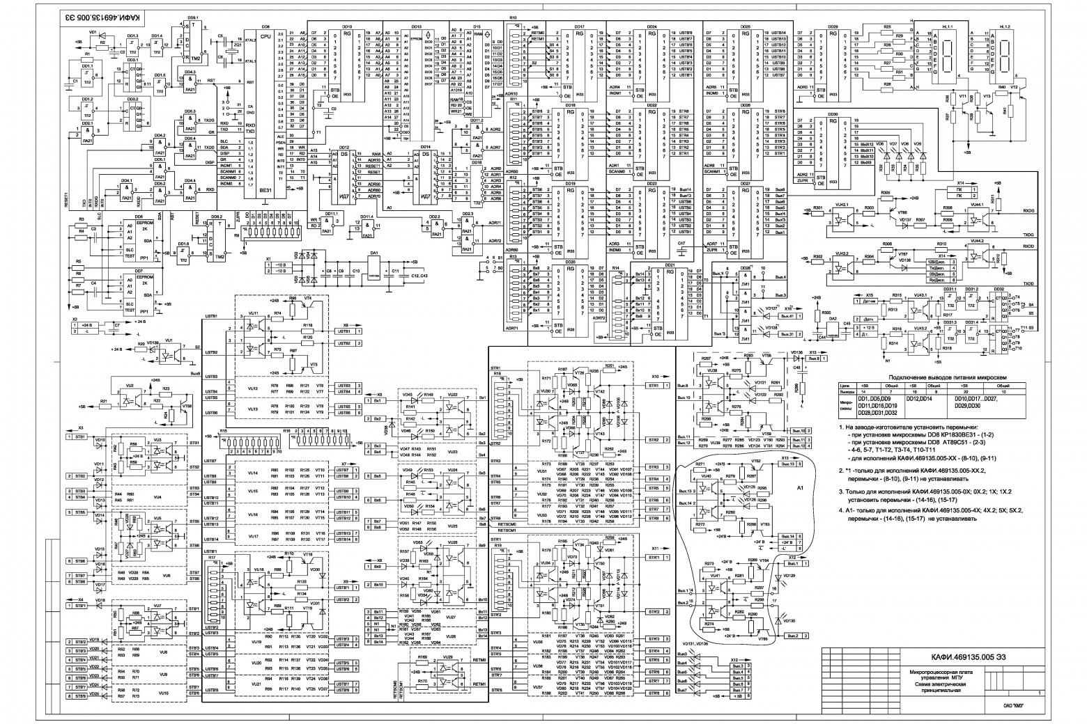 Почему не бывает лифтов на Arduino? Как работает плата от станции управления - 33 Почему не бывает лифтов на Arduino? Как работает плата от станции управления - 33