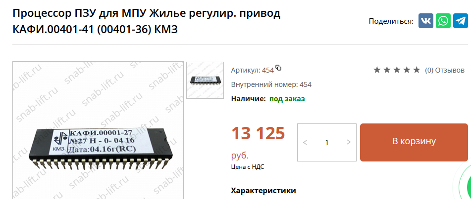 Почему не бывает лифтов на Arduino? Как работает плата от станции управления - 38 Почему не бывает лифтов на Arduino? Как работает плата от станции управления - 38