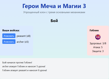Использование нейросетей в разработке игр. Часть 3 — Герои Меча и Магии (ну почти) - 3