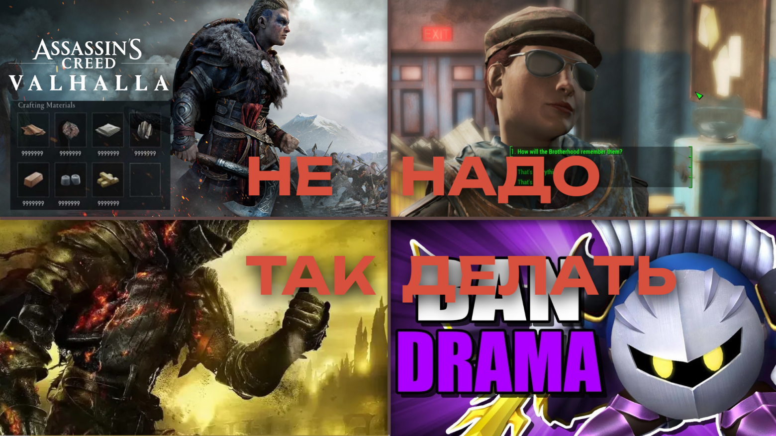 Мета в геймдизайне: как укрепить карточный домик - 12