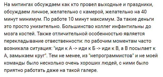 Начальник контролировал всё: ввел отчеты по часам, просил скрин экрана и считал походы в туалет - 3 Начальник контролировал всё: ввел отчеты по часам, просил скрин экрана и считал походы в туалет - 3