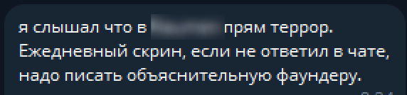 Начальник контролировал всё: ввел отчеты по часам, просил скрин экрана и считал походы в туалет - 6 Начальник контролировал всё: ввел отчеты по часам, просил скрин экрана и считал походы в туалет - 6