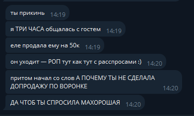 Начальник контролировал всё: ввел отчеты по часам, просил скрин экрана и считал походы в туалет - 7 Начальник контролировал всё: ввел отчеты по часам, просил скрин экрана и считал походы в туалет - 7