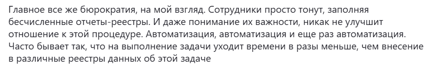 Начальник контролировал всё: ввел отчеты по часам, просил скрин экрана и считал походы в туалет - 8 Начальник контролировал всё: ввел отчеты по часам, просил скрин экрана и считал походы в туалет - 8