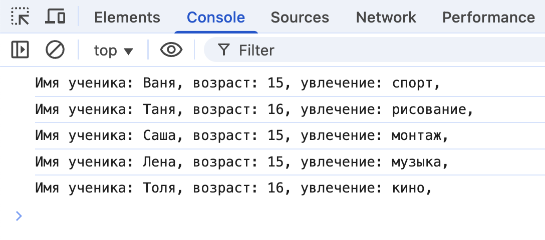 Результат в консоли.