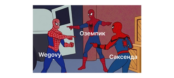 10 мифов и фактов об «Оземпике». Разбираем по полочкам - 5