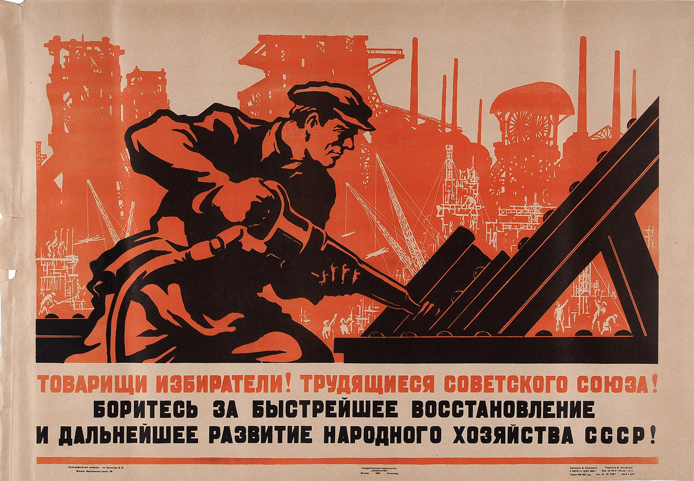 Как советская власть стимулировала изобретателей и что те получали - 4 Как советская власть стимулировала изобретателей и что те получали - 4