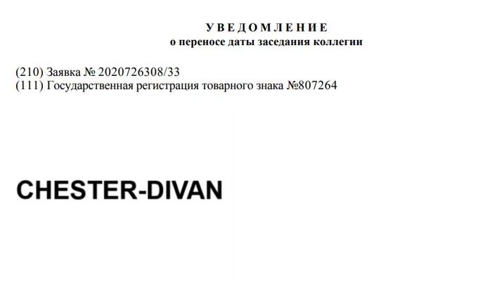 Они «запатентовали» на себя обычное слово, а потом потребовали с нас пять миллионов рублей. Вот что было дальше Малый бизнес, Бизнес, Юристы, Право, Закон, Длиннопост, Роспатент