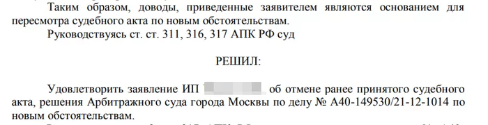 Они «запатентовали» на себя обычное слово, а потом потребовали с нас пять миллионов рублей. Вот что было дальше Малый бизнес, Бизнес, Юристы, Право, Закон, Длиннопост, Роспатент