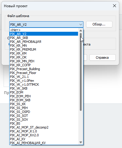 BIM для архитекторов. Как это работает в ПИК - 2 BIM для архитекторов. Как это работает в ПИК - 2