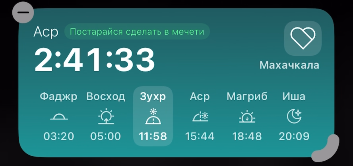 Flutter + нативные iOS виджеты: любовь с первого Method Channel - 1