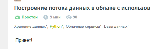 Что на Хабре я понял не сразу: от инвайтов до веса голосов - 4