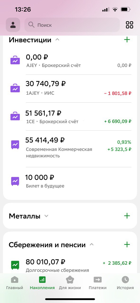 Рис. 2 Экран сейчас    