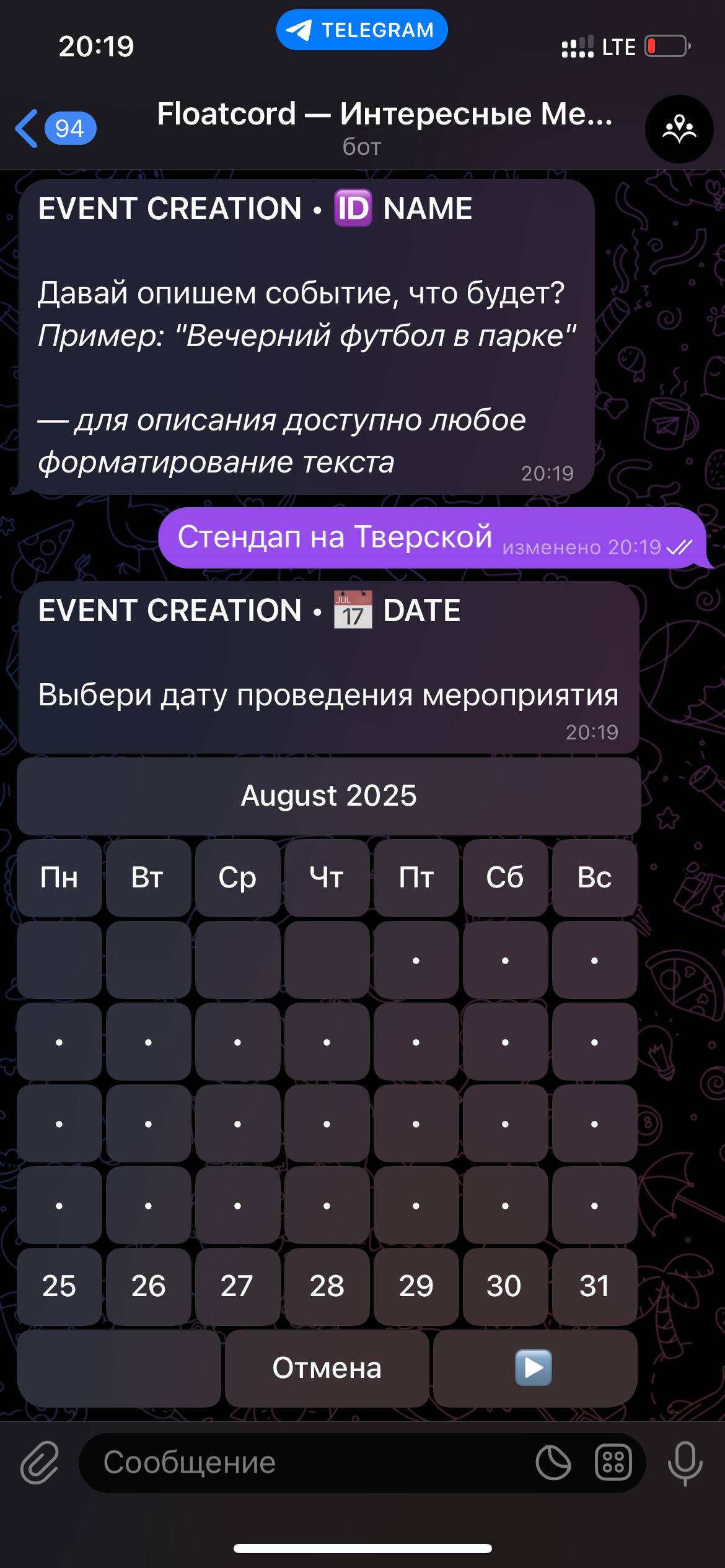 Создание ивентов - выбор даты. Завайбкодили с нуля, существующие библиотеки не позволяли выбрать русский язык