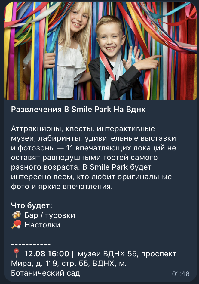 Один из чудесных ивентов в нашей ленте