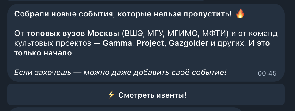 Рассылка для наши пользователей