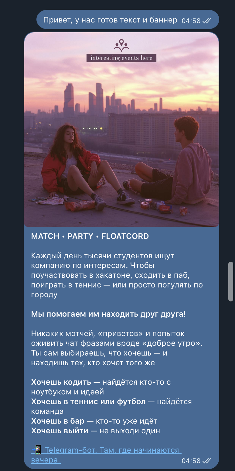 Этот пост отправился на ~15 000 студентов в разные тг каналы