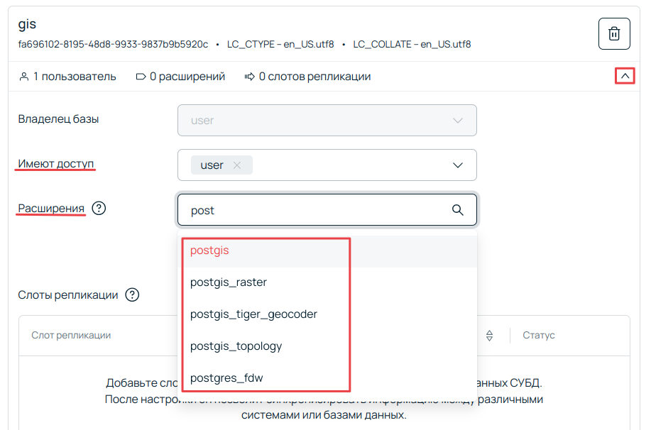 Геоданные в PostgreSQL: зачем нужен PostGIS и как он работает - 11 Скриншот панели управления Selectel.
