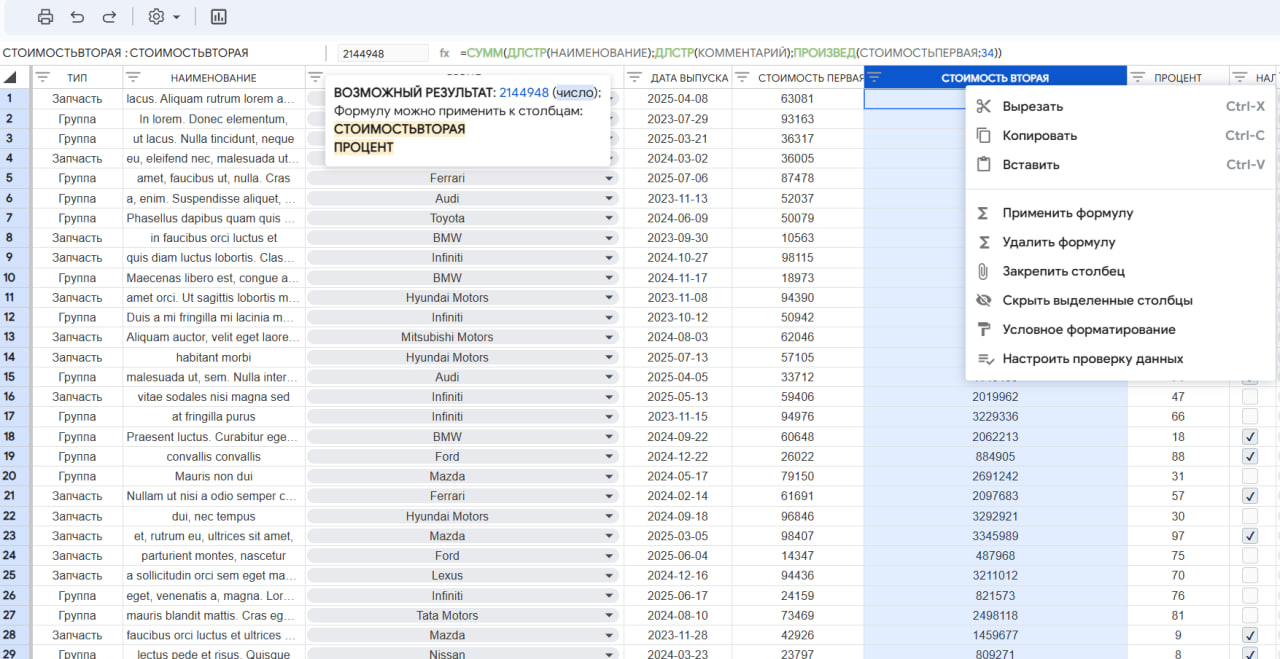 Написал кастомную альтернативу Google таблице и Excel - 1 Написал кастомную альтернативу Google таблице и Excel - 1