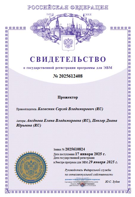 не забудьте получить свидетельство Роспатента на ПО, оно понадобится для реестра