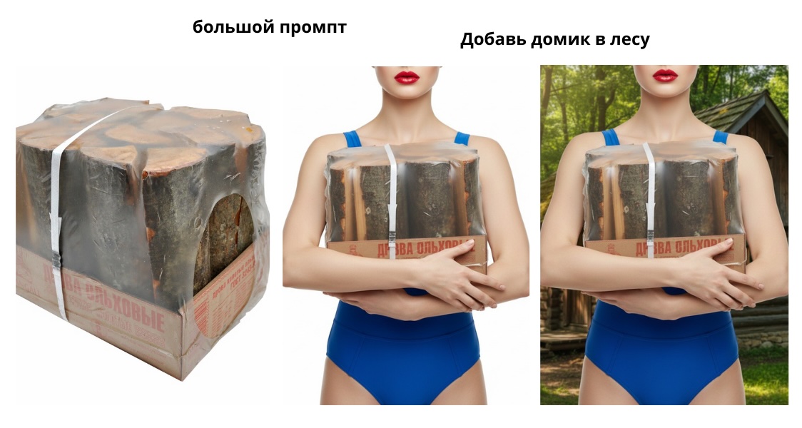 Тест-драйв Nano Banana (Gemini 2.5 Flash Image): новый фотошоп и революция в редактировании изображений от Google - 12 Тест-драйв Nano Banana (Gemini 2.5 Flash Image): новый фотошоп и революция в редактировании изображений от Google - 12