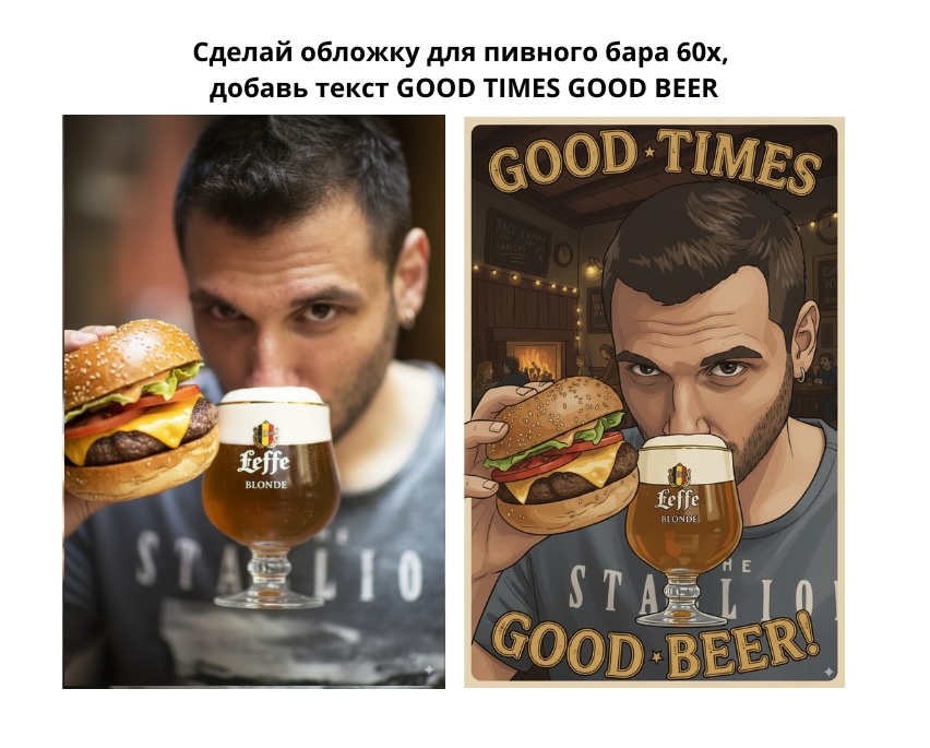 Тест-драйв Nano Banana (Gemini 2.5 Flash Image): новый фотошоп и революция в редактировании изображений от Google - 15 Тест-драйв Nano Banana (Gemini 2.5 Flash Image): новый фотошоп и революция в редактировании изображений от Google - 15