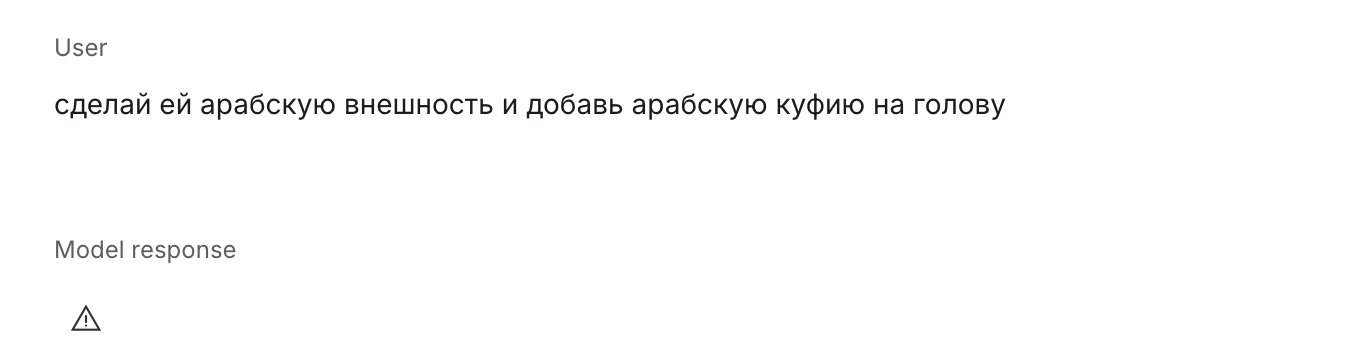 Тест-драйв Nano Banana (Gemini 2.5 Flash Image): новый фотошоп и революция в редактировании изображений от Google - 27 Тест-драйв Nano Banana (Gemini 2.5 Flash Image): новый фотошоп и революция в редактировании изображений от Google - 27