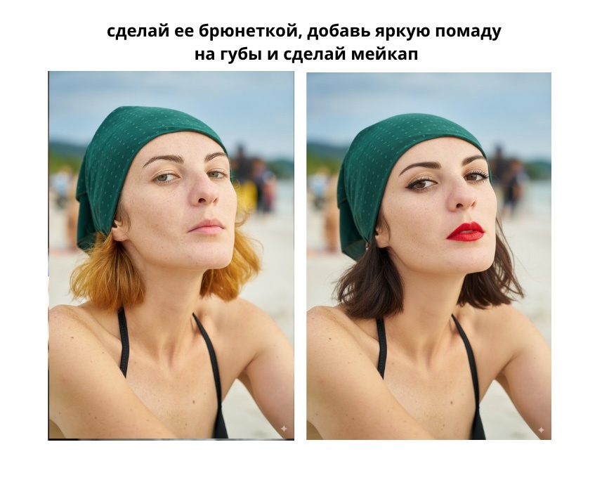 Тест-драйв Nano Banana (Gemini 2.5 Flash Image): новый фотошоп и революция в редактировании изображений от Google - 4 Тест-драйв Nano Banana (Gemini 2.5 Flash Image): новый фотошоп и революция в редактировании изображений от Google - 4