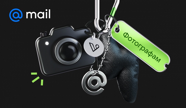 В принадлежащем VK почтовом сервисе Mail запустили подписку для фотографов - 1 VK Mail запустили подписку для фотографов