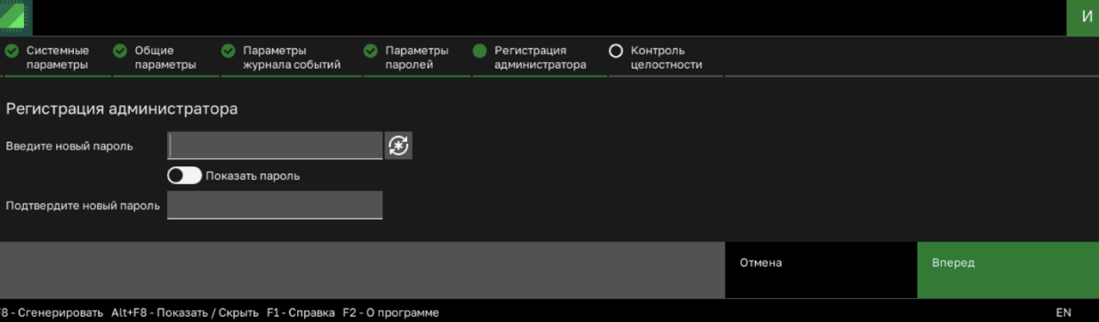 Getting Started: установка и инициализация комплекса «Соболь» 4.5 - 11