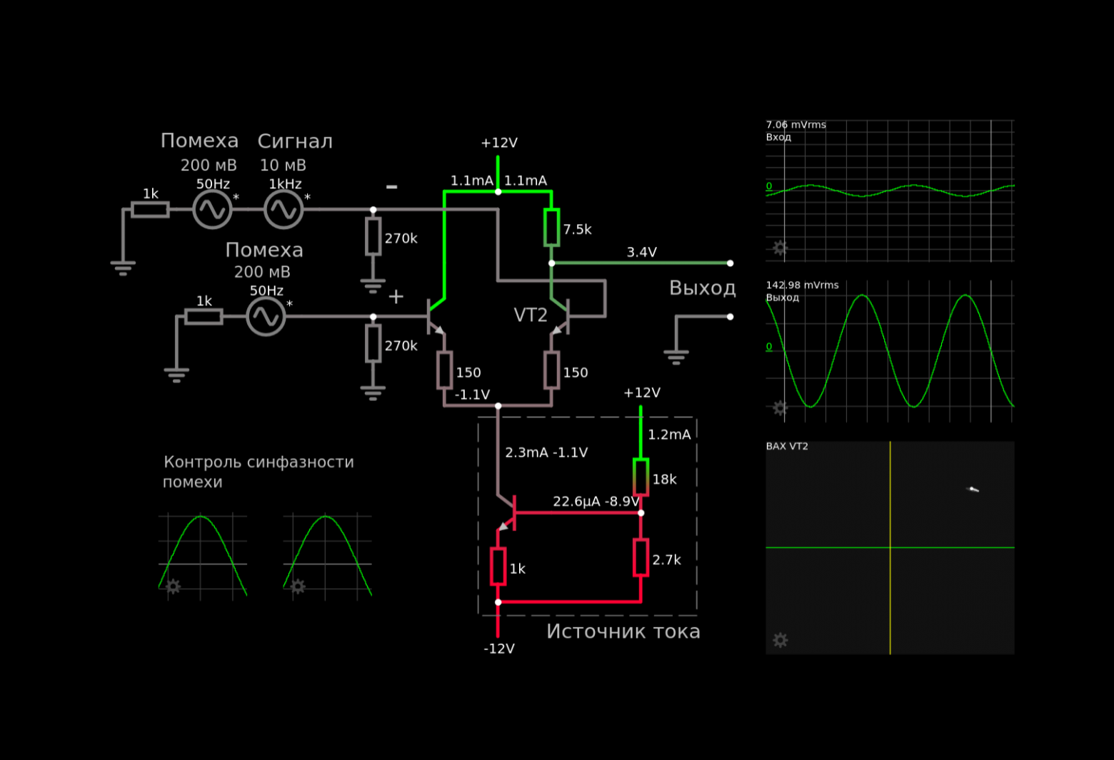 Ну какова красота! Ссылка на интерактивную модель. Обратите внимание, там есть ползунок установки общего тока.