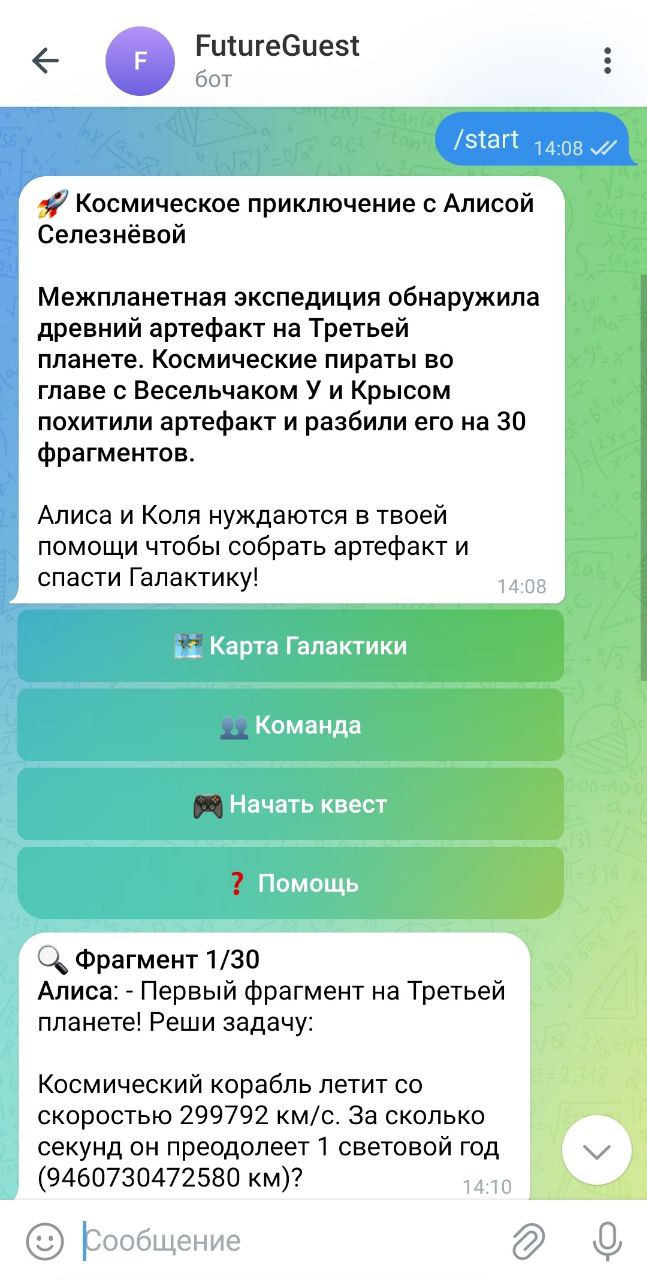 Игровой бот в Telegram с нуля: Как я автоматизировал создание контента с помощью Apache NiFi и LLM - 1