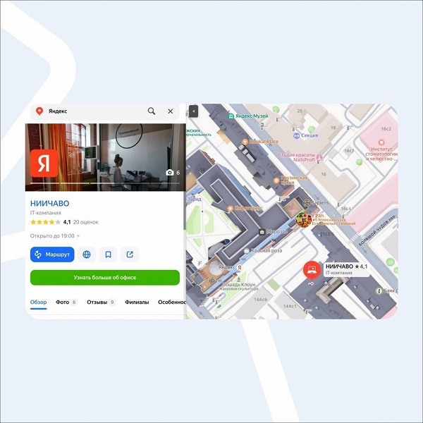 НИИЧАВО обнаружено на &laquo;Яндекс Картах&raquo;: Яндекс выпустил интерактивную игру по миру братьев Стругацких