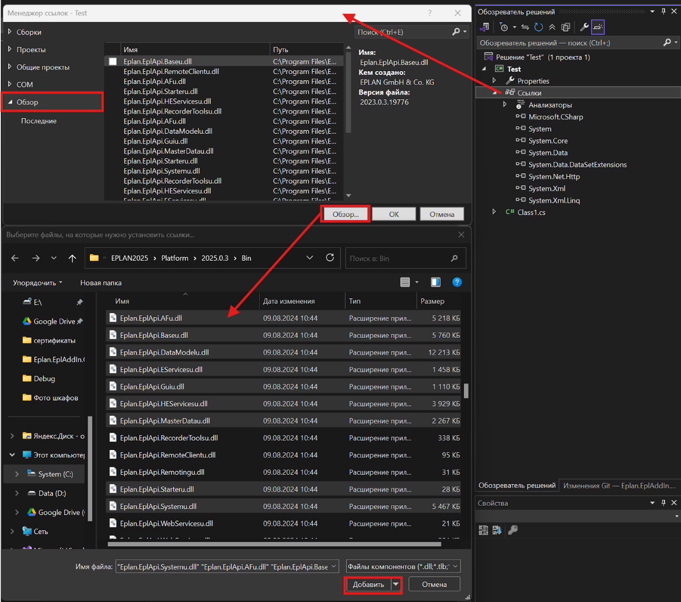 Примеры применения EPLAN API для создания собственного модуля Add In - 3 Примеры применения EPLAN API для создания собственного модуля Add In - 3