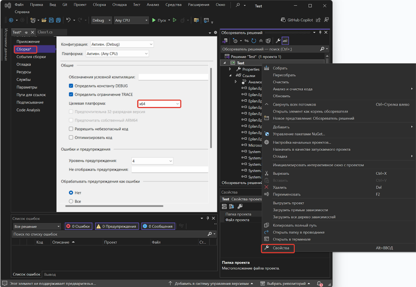 Примеры применения EPLAN API для создания собственного модуля Add In - 4 Примеры применения EPLAN API для создания собственного модуля Add In - 4