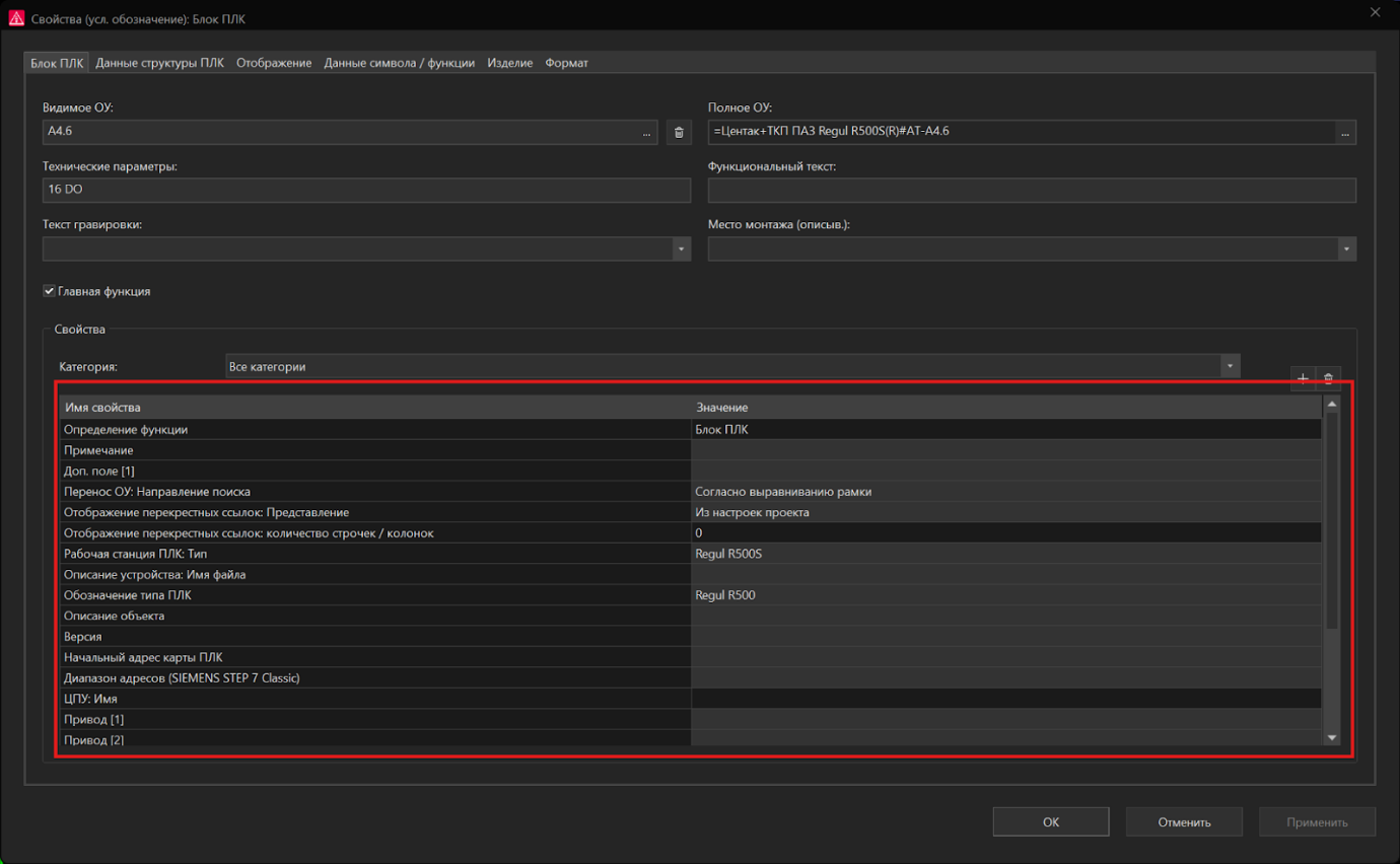 Примеры применения EPLAN API для создания собственного модуля Add In - 7 Примеры применения EPLAN API для создания собственного модуля Add In - 7