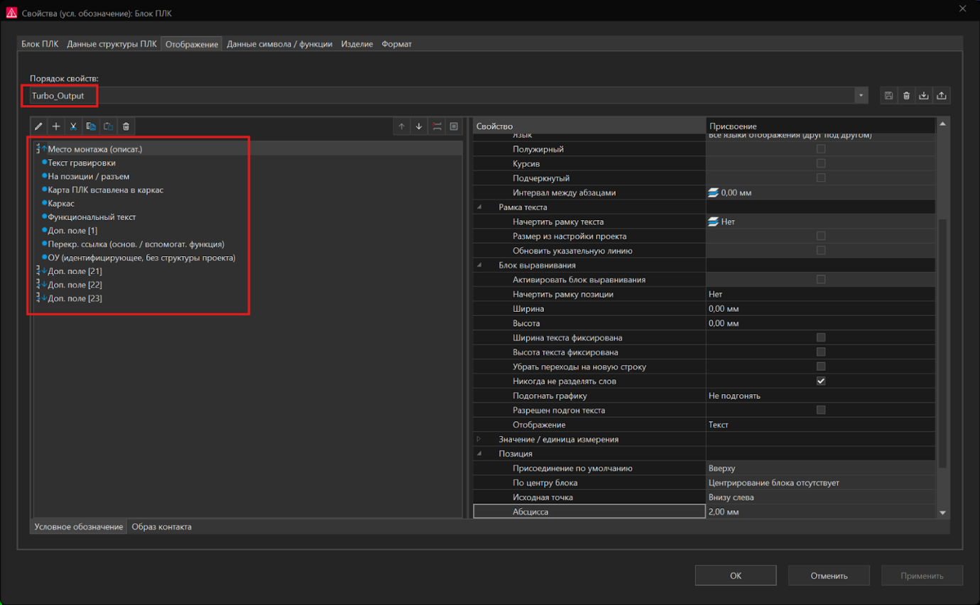 Примеры применения EPLAN API для создания собственного модуля Add In - 8 Примеры применения EPLAN API для создания собственного модуля Add In - 8