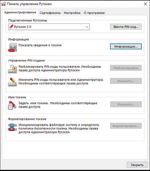 РЕЗУЛЬТАТ: USB-ключ проброшен и работает.