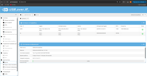 История о том, как я флешку по воздуху прокинул - 13