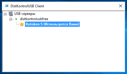 История о том, как я флешку по воздуху прокинул - 15