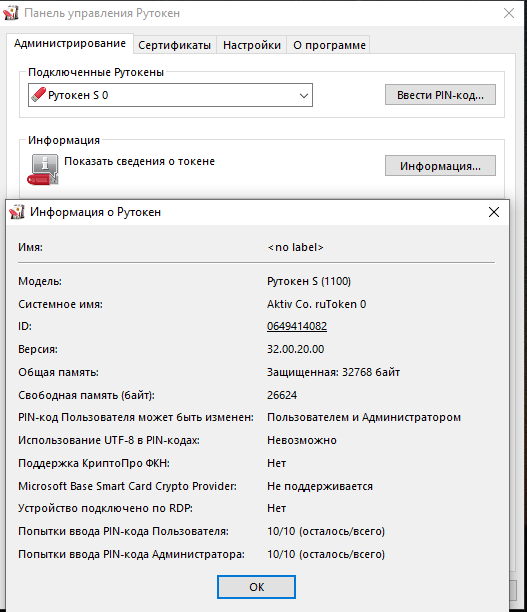 РЕЗУЛЬТАТ: USB-ключ проброшен и работает.